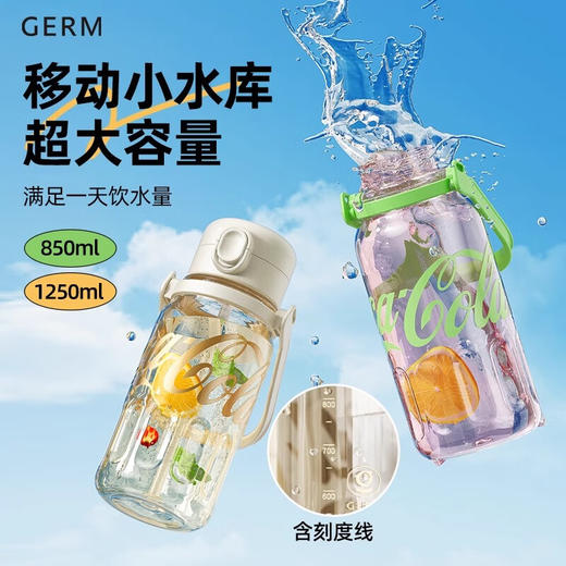 GERM律动杯可口可乐联名夏季塑料水杯大容量运动水壶耐高温吸管杯子 商品图2