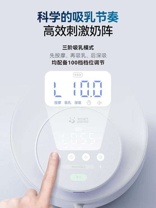 【品牌直供】熊猫布布pro吸奶器 商品图2