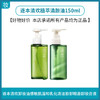 逐本清欢植萃清颜油150ml 商品缩略图0