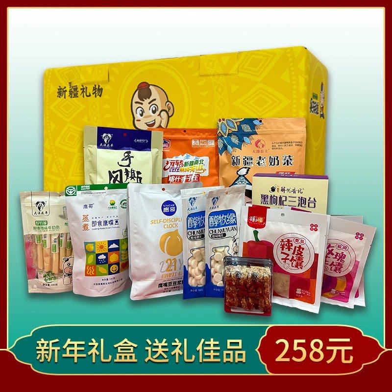 【果子英雄】年货节礼盒新疆美食特产休闲零食大礼包 16件包邮到家