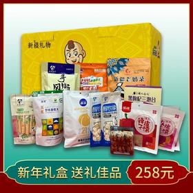 【果子英雄】年货节礼盒新疆美食特产休闲零食大礼包 16件包邮到家