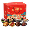三珍斋卤味熟食礼包喜乐团圆过年礼品送礼春节年货礼盒 商品缩略图4