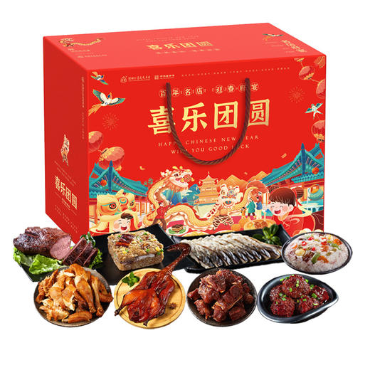 三珍斋卤味熟食礼包喜乐团圆过年礼品送礼春节年货礼盒 商品图4