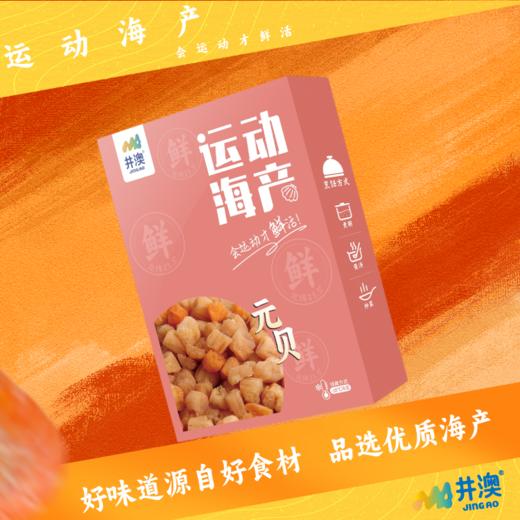 井澳本港海味大礼盒1000克 商品图3