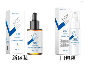 祛痘印组套：复因医用聚谷氨酸功能敷料30g（曾用名护创敷料优白型20g）+雅莎尔杏仁酸焕肤精华15ml