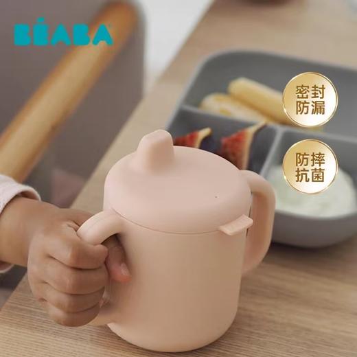 4楼Eubelle欧蓓  法国beaba儿童硅胶鸭嘴学饮杯 喝水带手柄 8个月以上 吊牌价：139元 活动价：82元 商品图0