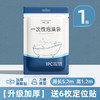 尚官 旅行一次性泡澡袋 特厚洗澡袋浴缸套木桶袋子SPA塑料浴缸膜沐浴袋/个 商品缩略图7