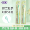 舒客极悦纤巧细洁牙刷单支装-0260 商品缩略图0
