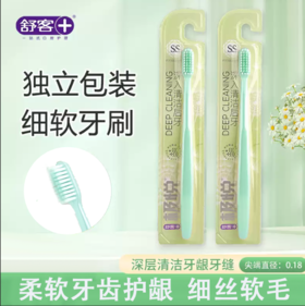 舒客极悦纤巧细洁牙刷单支装-0260
