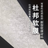 杜邦纸软膜 商品缩略图0