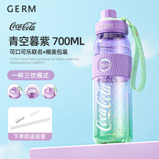 格沵（germ）可口可乐联名渐变元气水壶运动水杯新款吸管大容量便携杯健身水壶 商品图0