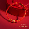 2025蛇年【春晚生肖手串】999足金纳米工艺（5-103） 商品缩略图11