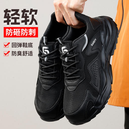 新款劳保鞋防砸防刺穿欧标钢包头凯夫拉底橡塑底超纤 三明治网布四季款低帮安全鞋 商品图0