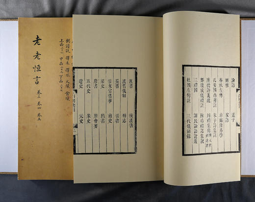 『开卷有益』老老恒言 商品图5