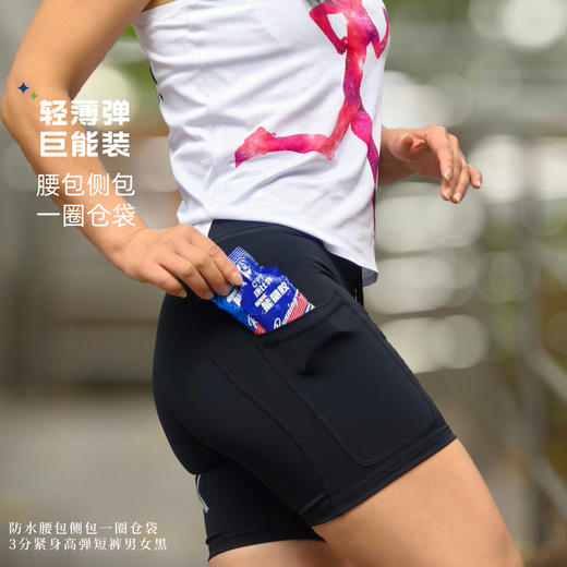 3分防水腰包侧包一圈仓袋紧身高弹短裤男女黑 商品图0