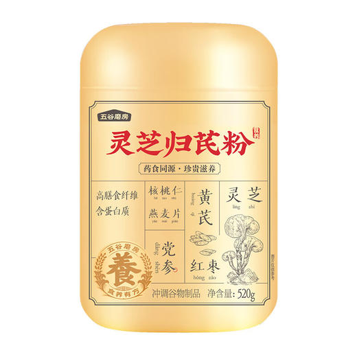 【分仓直发包邮】五谷磨房灵芝·食养礼1040g（灵芝归芪粉520g+灵芝归芪粉520g） 商品图4