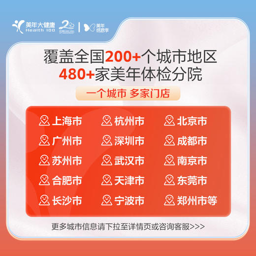 美年大健康丨至尊豪华体检套餐 商品图1