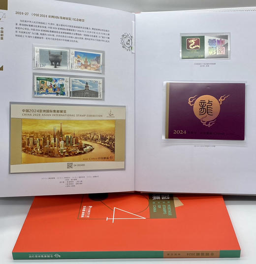 中国集邮2024年邮票年册 商品图10