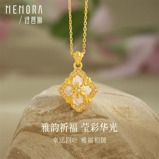 四叶草吊坠 黄色18k金双面佩戴福贝壳宫廷风挂坠送女友礼物MEMORA诗普琳KPE06101（线上专供） 商品图0