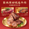 【三只松鼠_酱卤牛肉礼盒1240g】牛肉干熟食特产小吃小零食大礼包 商品缩略图1