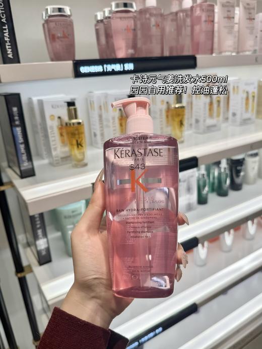 卡诗KÉRASTASE洗发水合集 元气姜/双重/白金赋活 500ml一瓶 商品图0