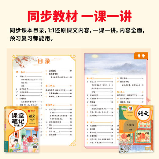 荣恒教育 2025春 课堂笔记划重点 6年级下 英语 PEP 商品图2