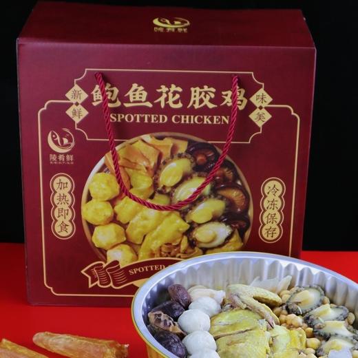 【海鲜精选】东山岛鲍鱼花胶鸡 选用散养走地鸡 6斤珍鲜十二小时熬制 无香精 无色素 肉质鲜嫩 嚼劲十足 醇厚鲜滑 商品图0