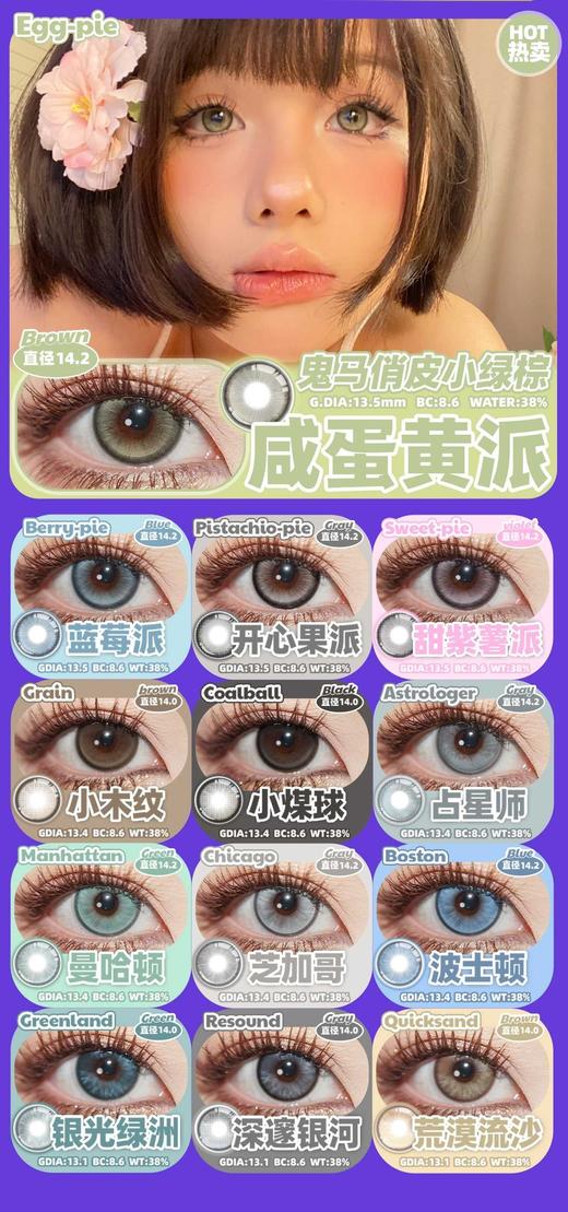 SUGARPLUM正品年抛秒杀活动29.9/副 39.9/两副,曼哈顿波士顿芝加哥煮蓝莓 商品图3