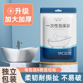尚官 旅行一次性泡澡袋 特厚洗澡袋浴缸套木桶袋子SPA塑料浴缸膜沐浴袋/个