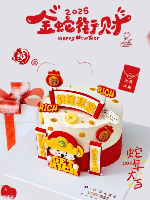 新品“好运暴富”（提前5小时预定）蛋糕上面的装饰是巧克力可食用 商品图2