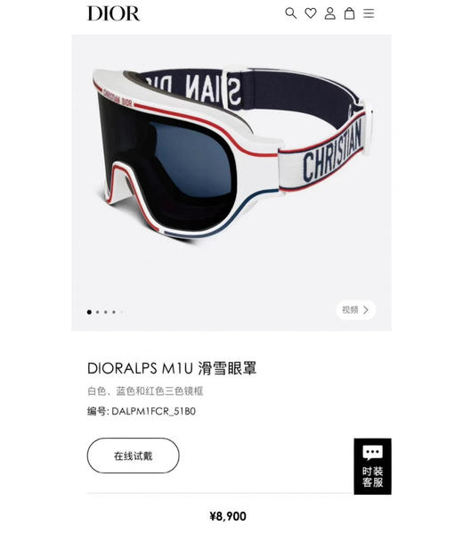 D家高端奢侈品滑雪镜 商品图10