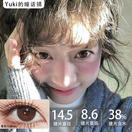 Mixlook年抛-奶味寓言 商品图0