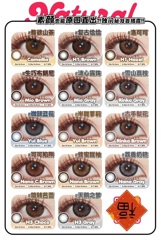 Hanawink正品年抛38/副89/三副,甜丧黑兔咖啡时间琵琶语梅子酒春日禾 商品图3