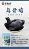 冻品-彝人农夫乌骨鸡 商品缩略图0