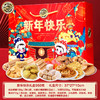 徐福记新年糖果糕点礼盒装945g酥心糖饼干沙琪玛春节日零食大礼包 商品缩略图3