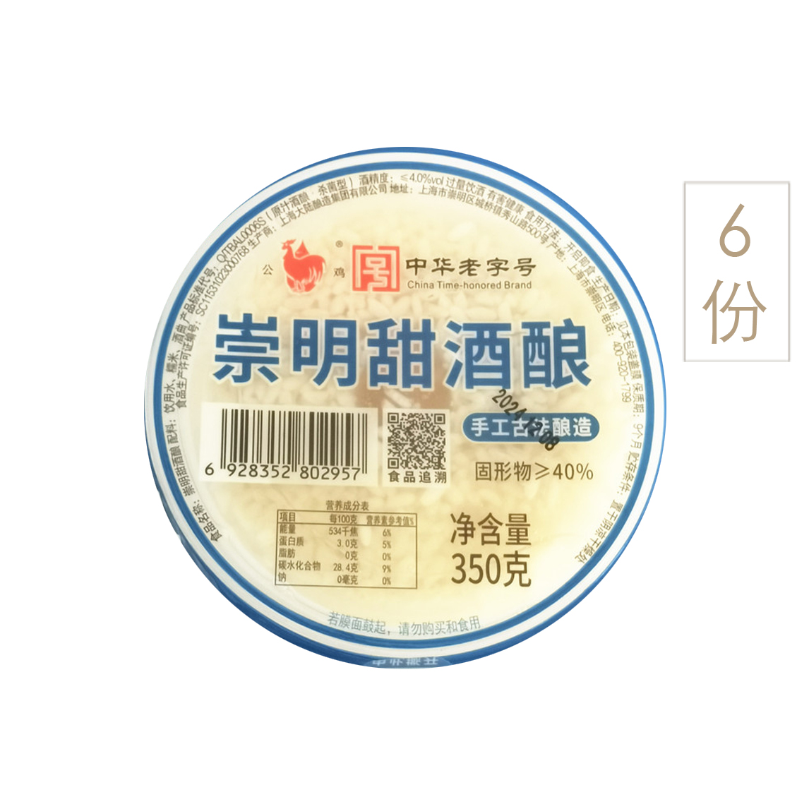 【大陆公鸡】崇明甜酒酿350g*6碗