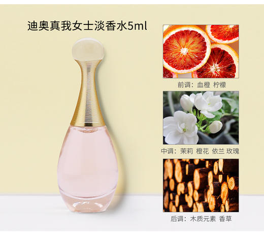 【双12嗨购节】【全球购·送蓝色化妆包！】【热销】Dior迪奥香水小样四件套 真我淡香+真我浓香+甜心小姐+魅惑香水5ml*4 商品图3