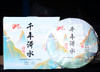 2025补贴款！【千年漭水】2016年老料！一款余正才老爷子自制命名的千年超微产区古树茶！一泡入魂，物超所值！ 商品缩略图4
