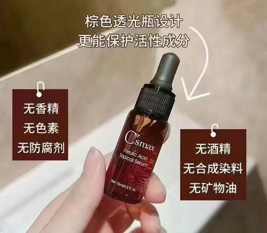 希玛仕左旋VC精华液15ml高浓度23%改善肌肤暗沉臻白淡斑紧致 商品图2