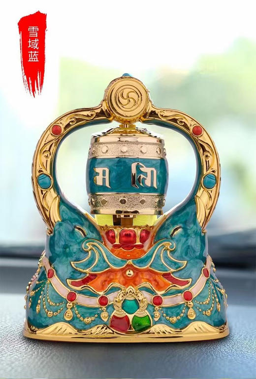 德田吉象转经轮汽车摆件车内饰品摆件车载转经轮太阳能 西藏 车内 德田转经轮 车载汽车摆件 太阳能 转经筒3个颜色 商品图4