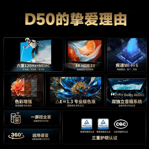 海尔 65英寸 4K超高清 智能电视120Hz高刷 2+32GB大内存 智能液晶 平板电视机  疾速WiFi 6 护眼电视65D50 商品图1