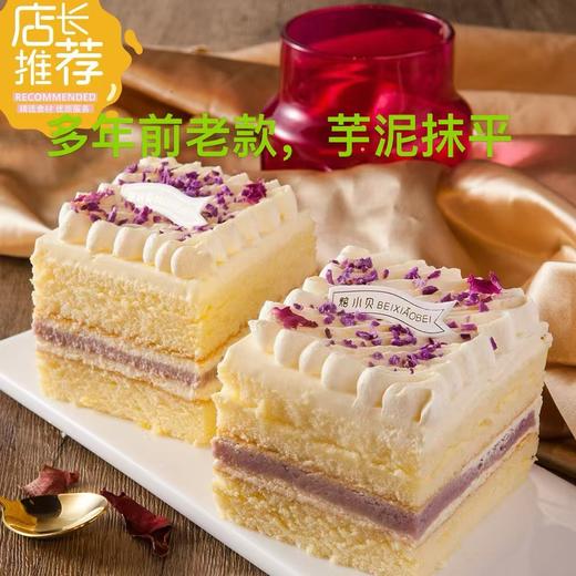 荔浦芋泥奶油小方 商品图2