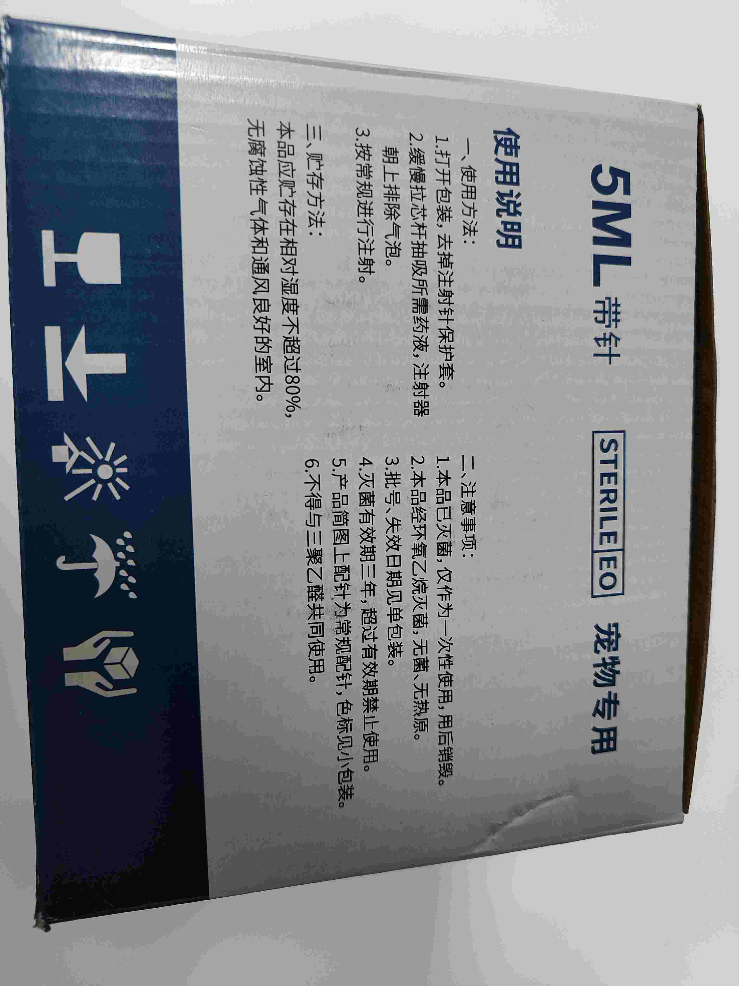 加贝宠医佳5ML注射器0.6✘25MM 100支/盒，直口（2027年11月21号到期）螺口（2028年09月09日到期）