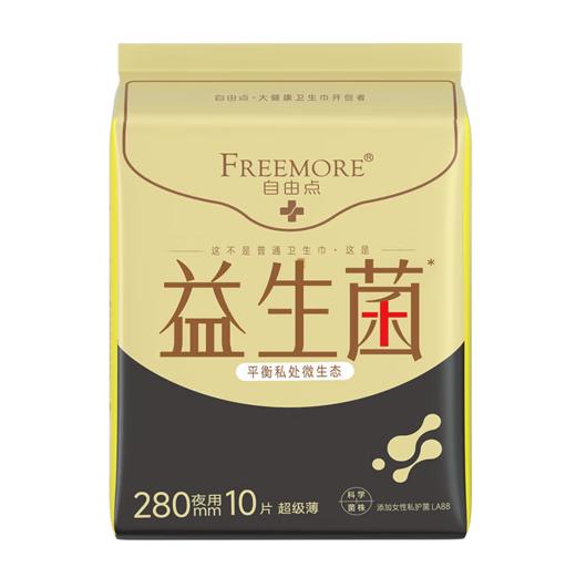 自由点益生菌10片装卫生巾280mm-5382下单送独立包装体验装一片 商品图3