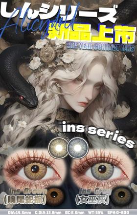 AlicyDoll年抛秒杀活动29/副,响尾蛇棕女巫灰黑金百利蓝莓百利荷尔蒙褐