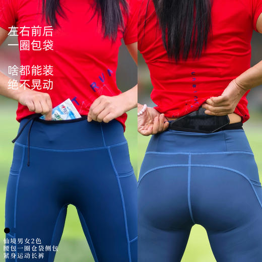仙境仓袋腰包侧包运动长裤薄男女2色 商品图2