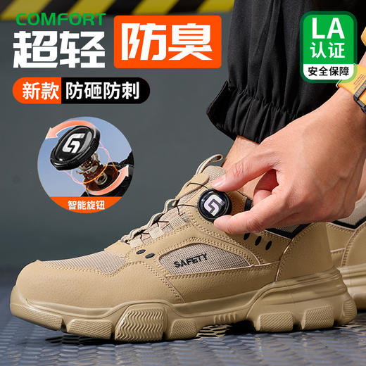 橡塑底四季款轻便劳保鞋男防砸防刺安全鞋工作鞋安全鞋 商品图4