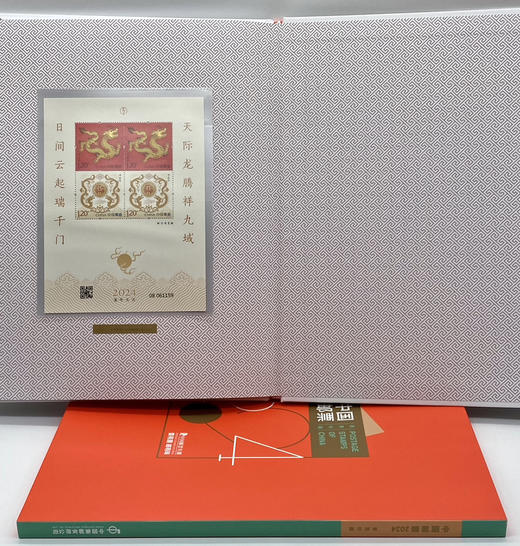 中国集邮2024年邮票年册 商品图11