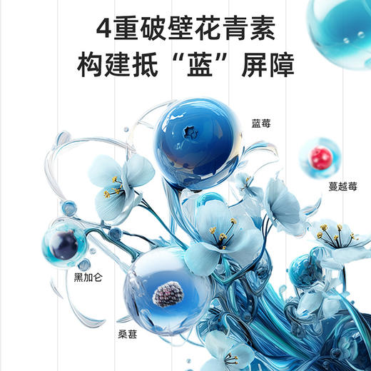 【用眼过度就喝它】默小吉叶黄素酯蓝莓原浆饮 双重专利 4重花青素 构建双眼保护膜 210ml（7袋） 商品图2