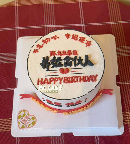 养娃合伙人 /奖状蛋糕 商品图1